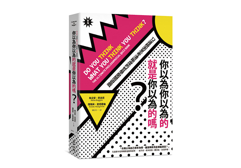 【道德測驗】突破自我！你遵循的「道德」是誰定義的？_img_7