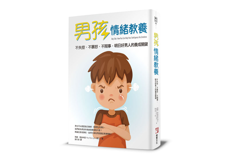 好,兒子跟我講他的感受了⋯⋯然後呢?_img_1