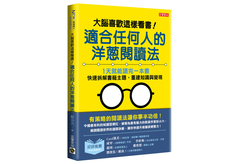 3步驟學會「碎片閱讀」!在知識海裡迅速抓到重點_img_5