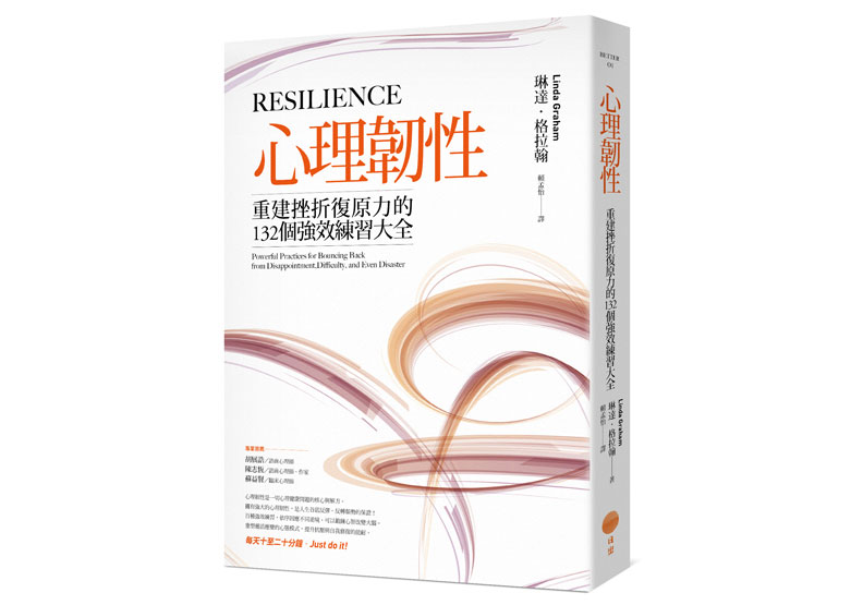 笑是減除壓力的生理機制!3練習放鬆大腦_img_1