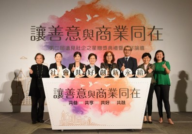 讓善意與商業同在 台灣企業與社企實踐共好