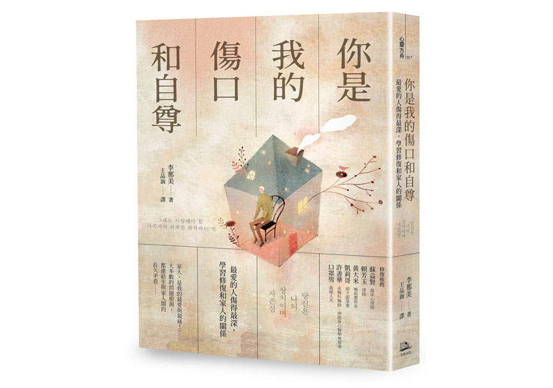 「該和子女們共居嗎?」隱含父母害怕的事…_img_1