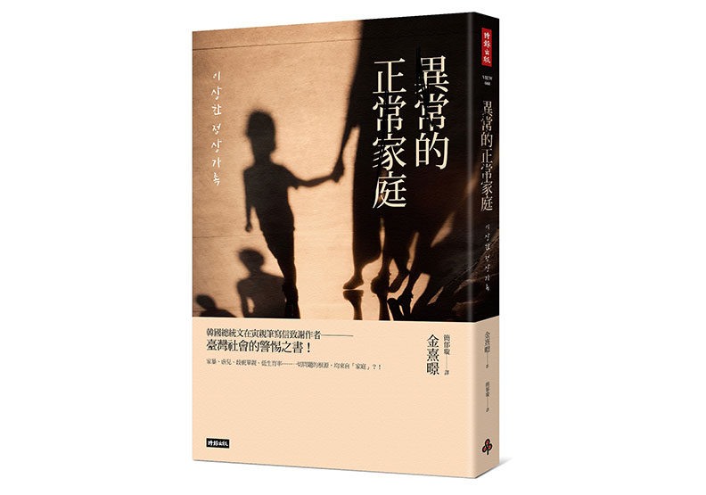 在韓國，有色人種家庭代表的意義_img_1