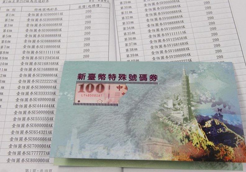 自民國100年開始，央行在印製新台幣鈔票時，會把特殊號碼抽出來，再定期舉行公開拍賣。 