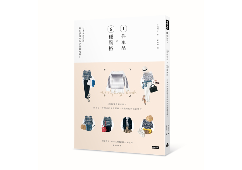 正式、休閒一件搞定!日本女子推薦的換季西裝外套穿搭法_img_14