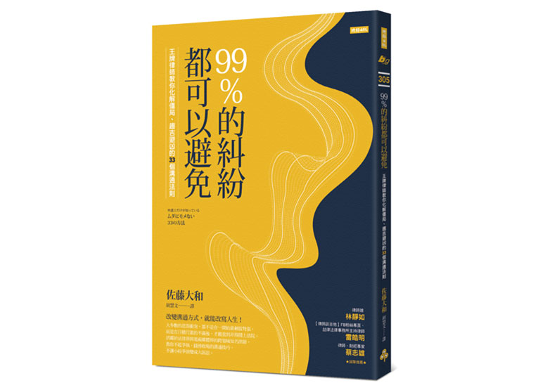 大膽擱置一段關係!或許會成為你們重修舊好的轉機_img_1