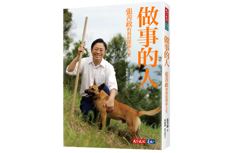 「理科善政」的斜槓探索人生_img_2