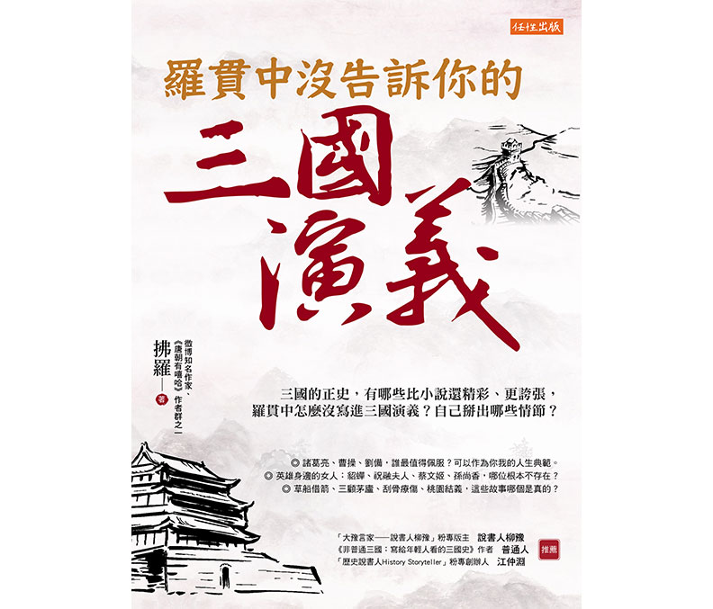 顛沛流離，卻仍不忘初心！如何評價劉備的一生？_img_1