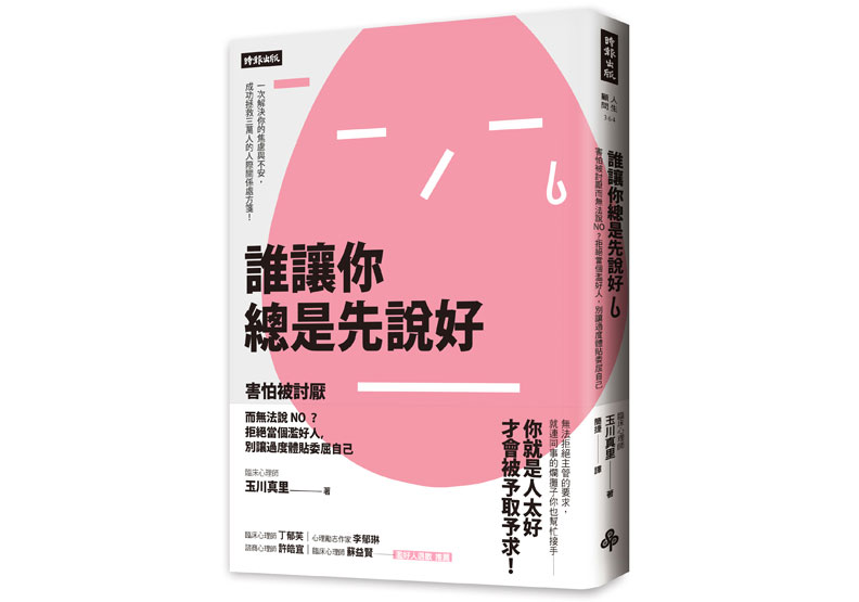 踏出困境的第一步:不勉強自己,也不勉強他人_img_1