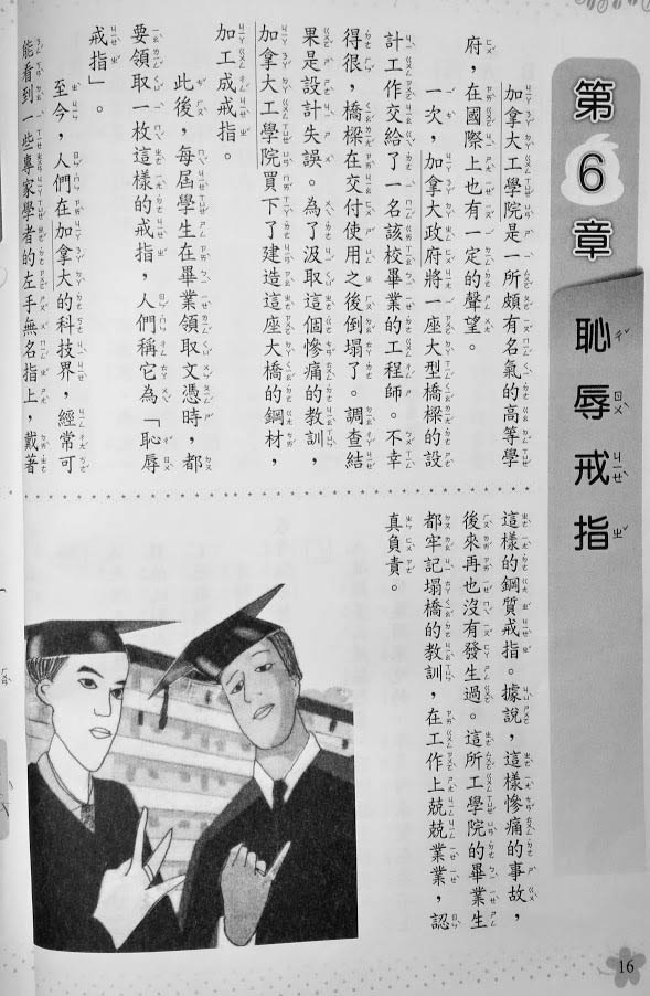 家長嚇壞了！連出版社的閱讀教材都被假新聞攻佔……_img_1