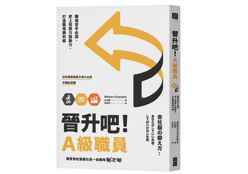 跟到無能的主管,心態決定你學到的東西!_img_1
