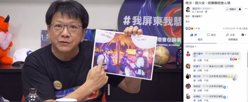 屏東小編從實招來!非六都頭號網紅縣長是怎樣煉成的?_img_1