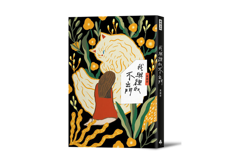 台北的溫柔，在街巷中找的到_img_1