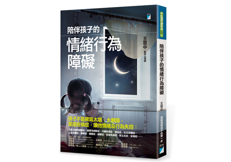 孩子哭鬧求關注？爸媽試試先發制人，穩住場面！_img_1