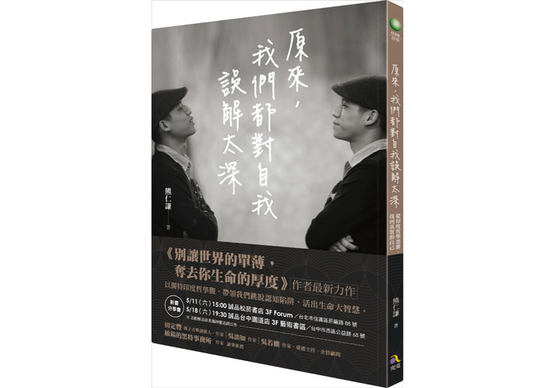 「與過去的自己和解」才能向前？這也許是個誤解_img_1