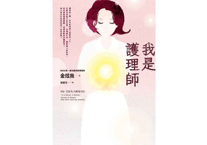 護理師是「和陰間使者打架的孩子」：只要病人有一點點可能，都會盡最大努力_img_1