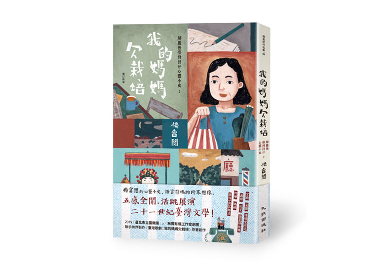 我有一個全能的老母;一個欠栽培的媽媽_img_1