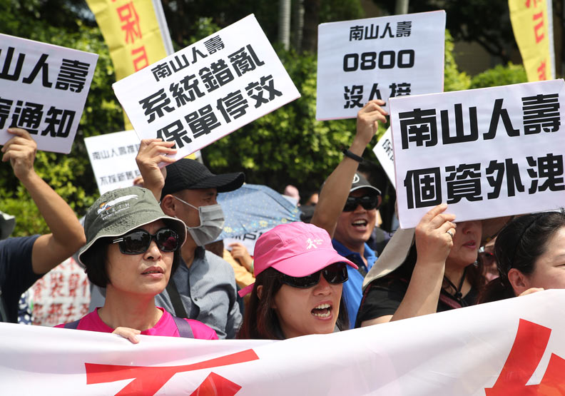 南山保戶、業務員揮舞著各種出包保單，400多人擠爆行政院前廣場。