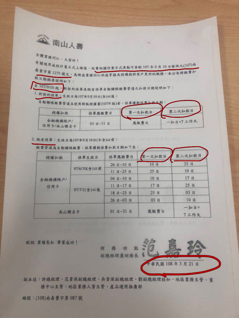 南山陷入風暴?工會高喊:尹衍樑負責、杜英宗下台!_img_5