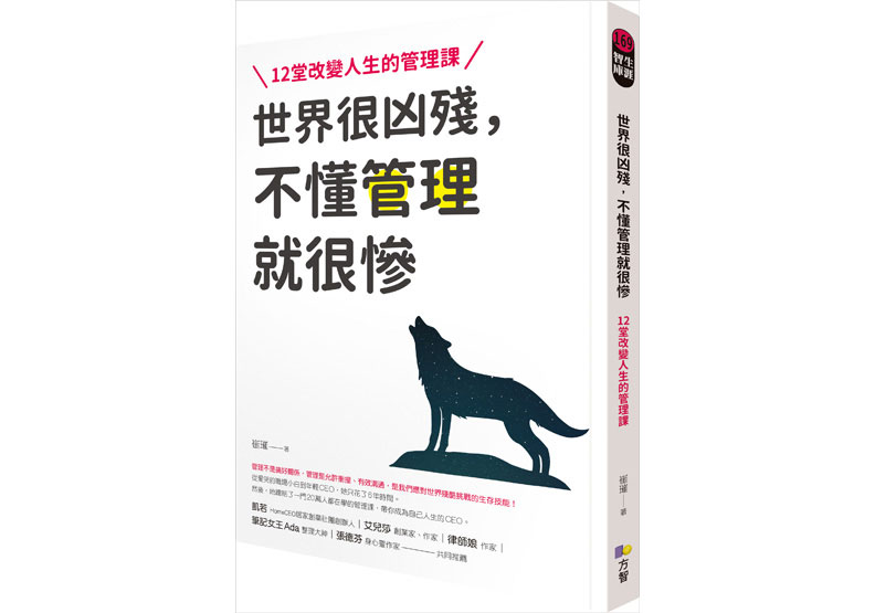 「向上管理」總是失靈?也許你得先放下一個心態_img_1