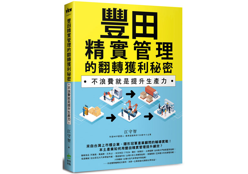 從整理衣櫃窺探管理學!找到精實公司的2大基本功_img_1