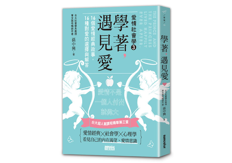 見到心儀對象臉紅心跳?所謂愛很「浪漫」的模樣_img_1