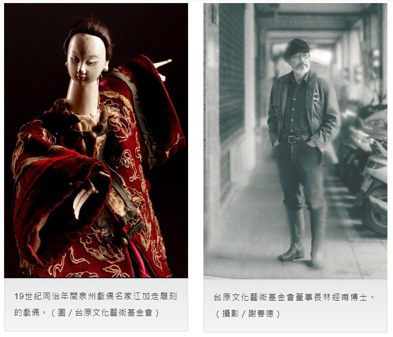 36年的戲偶收藏之路：美學，是你與土地之間的感覺_img_1