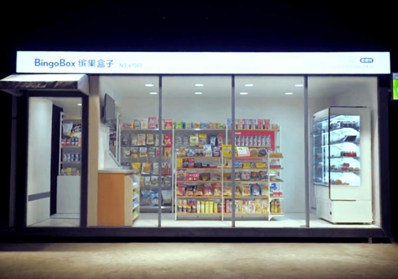 無人便利商店成為大陸創投界的焦點，掃臉進場、第三方支付、沒有收銀員，包括京東、阿里、繽果盒子等各大品牌紛紛投入大筆投資。創頭條