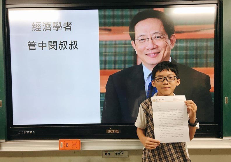 台大校長管中閔在臉書上發文表示，三月底收到台中市上石國小一位同學陳兟來信，問了許多經濟問題，希望他可以幫忙解答。他回了一封四頁的信，希望對他有幫助。取自臉書