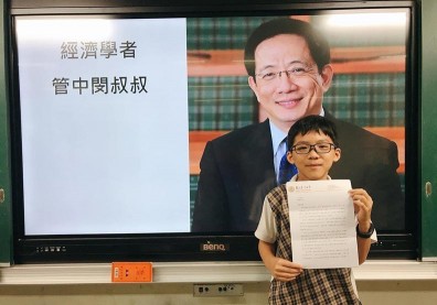 小六生想當經濟學者 管中閔滿滿4頁A4解惑
