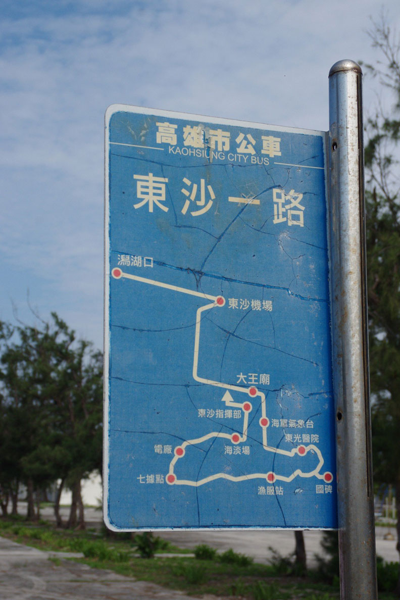 徐國勇承認「衝動」！台灣最美的環礁暫時逃過一劫_img_4