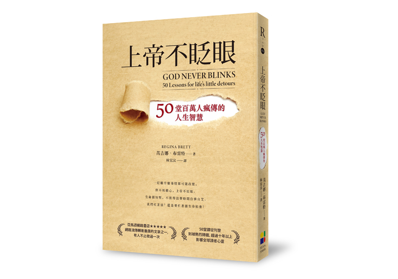 最迷人的里程碑:慶祝50歲可以做的50件事_img_1