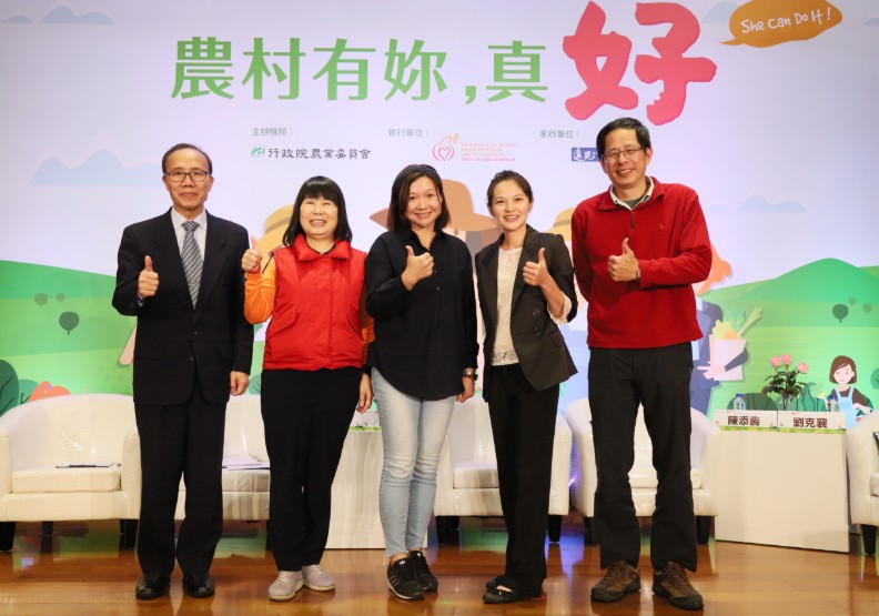 農村女力闖出一片天，為農業創價升級、注入精彩活力！_img_1