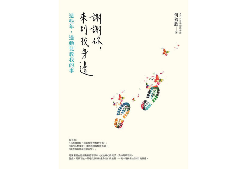 過動兒母親的日常:和家長道歉、被老師告狀都是家常便飯!_img_1