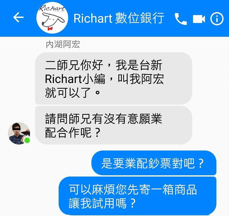 業配文不惹罵還上萬人按讚，全台僅二師兄一人？_img_3