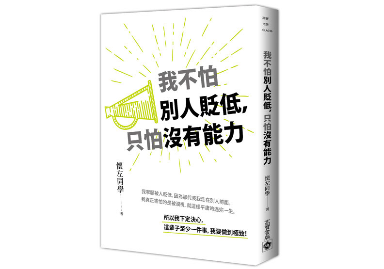 原來陪伴 才是最長情的告白 一流人 遠見雜誌