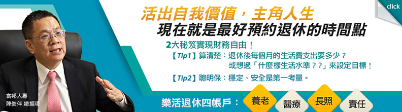 頭城福哥50後的斜槓人生─有準備，不意外_img_5