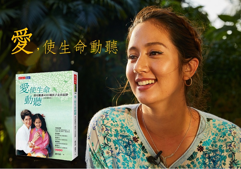 用愛與專業，幫助4000個聽損兒童走出寂靜