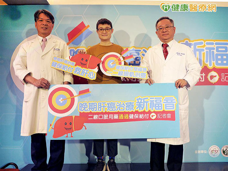 晚期肝癌二線口服藥納健保,醫:平均延命26個月_img_1