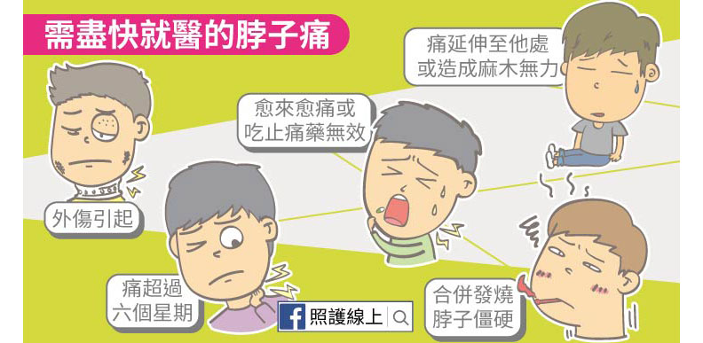 脖子痛是中風前兆？先別慌，這 6 種情況儘早檢查_img_5