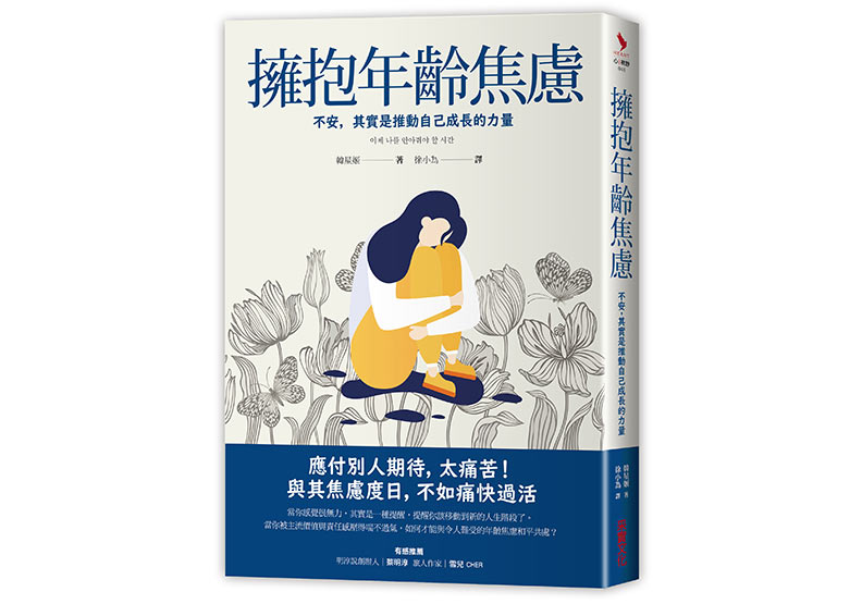 孤獨不等於寂寞,唯有學會獨處才能和別人一起快樂_img_1