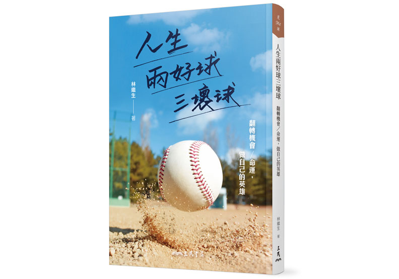 只要勇敢面對心中陰影,我們都是「英雄」!_img_1