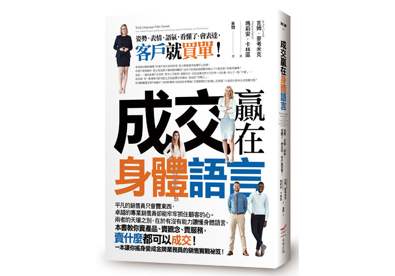 面對客戶很緊張?用「力量姿勢」解除緊繃狀態_img_1