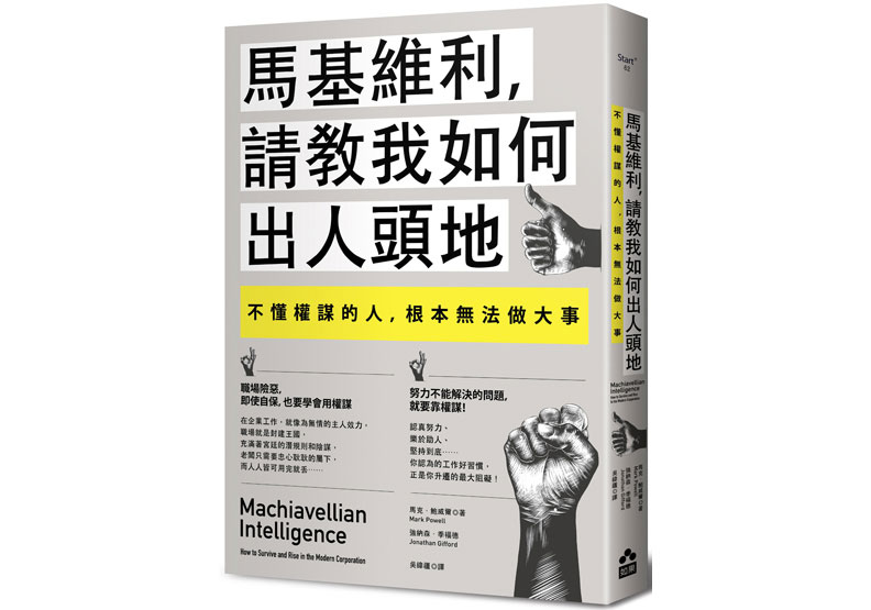 【職涯成長】太努力工作,小心成為公司的「隱形人」!_img_1