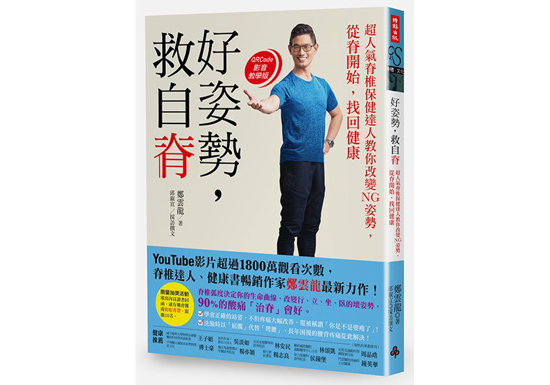 「坐」對了嗎?坐下起身的這幾個壞習慣讓你痠痛難耐_img_7