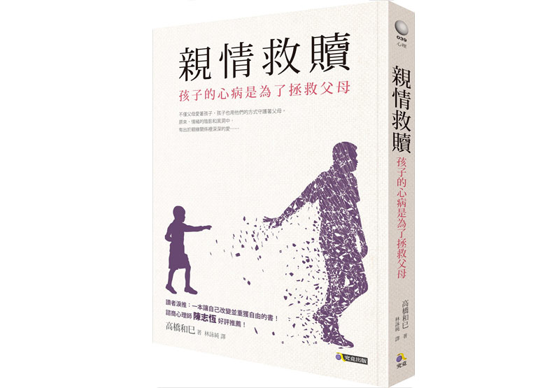 30歲子女成為「繭居族」...先化解親子間無法放手的課題_img_1