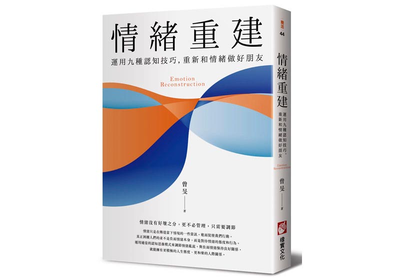 別急著後悔、檢討!面對消極情緒,3步驟接納它_img_1