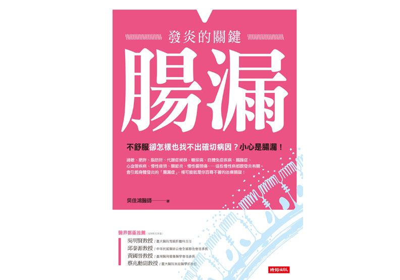 快筆記!透過改變腸道菌種,有助控制及預防糖尿病_img_1