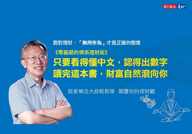 看電影，居然也能學理財？