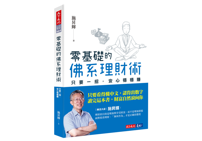 看電影,居然也能學理財?_img_1